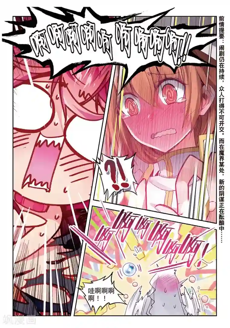 精灵录第155话 历史记录记得要清理啊