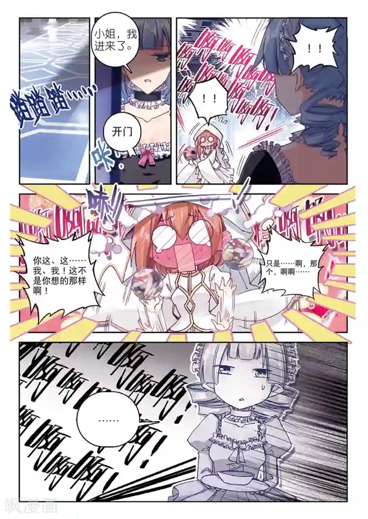 精灵录第155话 历史记录记得要清理啊