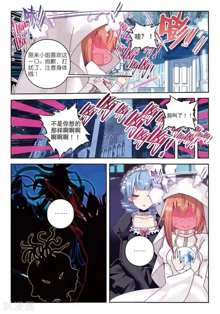 精灵录第155话 历史记录记得要清理啊