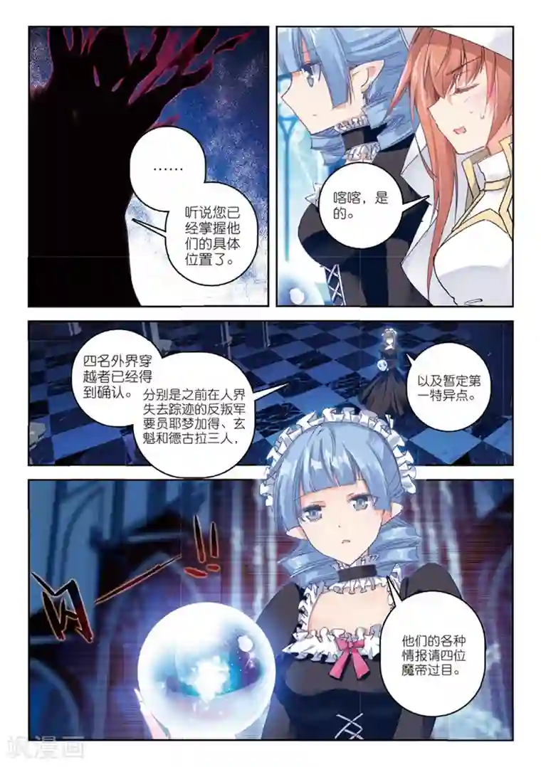 精灵录第155话 历史记录记得要清理啊