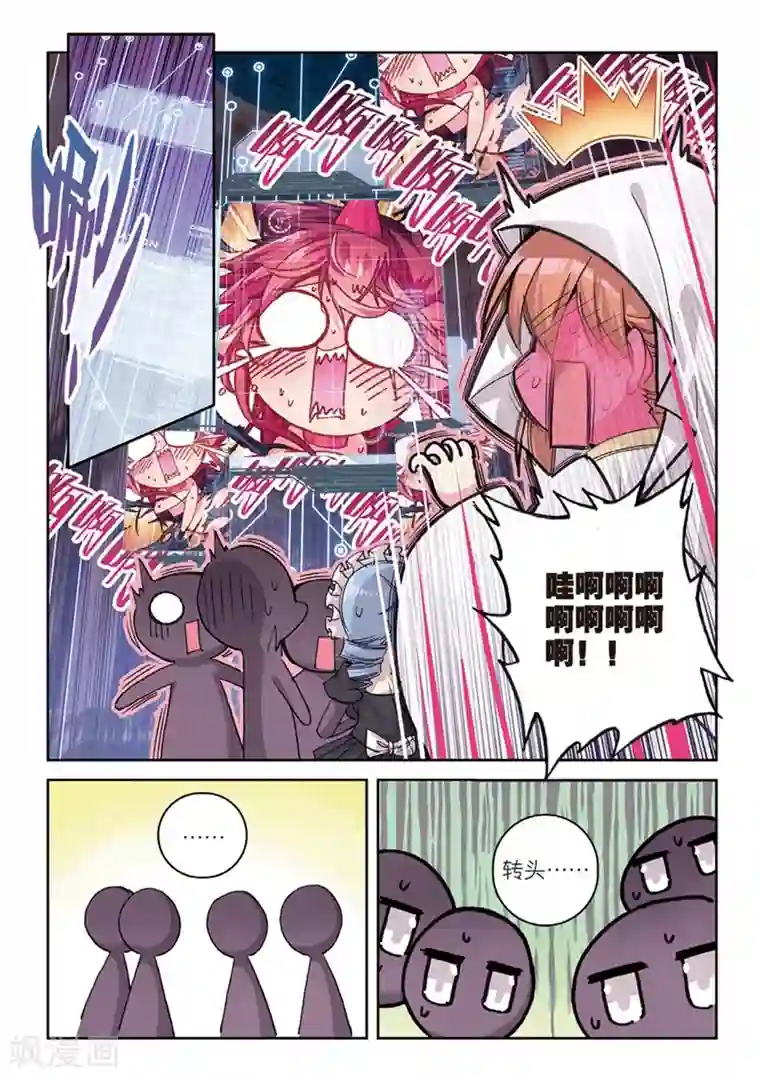 精灵录第155话 历史记录记得要清理啊