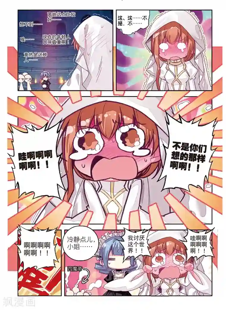 精灵录第155话 历史记录记得要清理啊