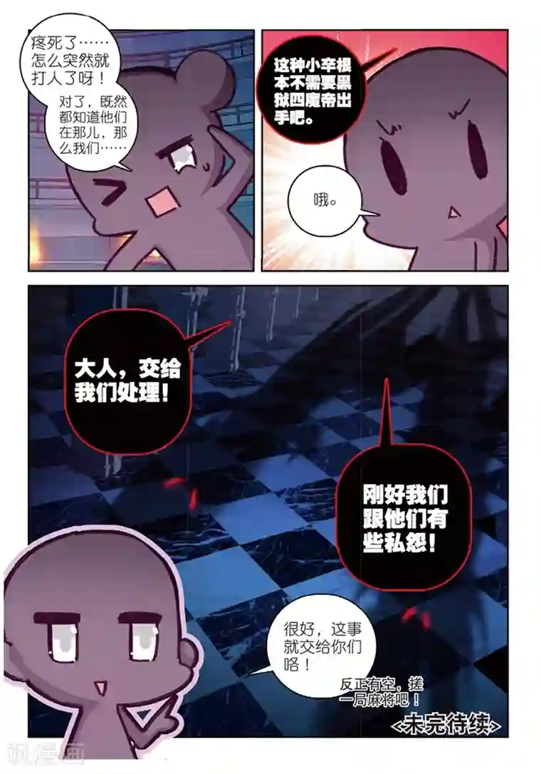 精灵录第155话 历史记录记得要清理啊