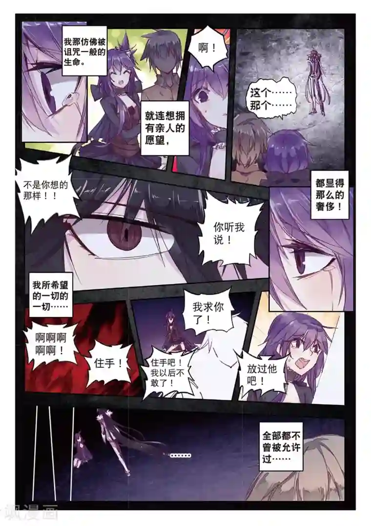 精灵录第157话 海拉的视角