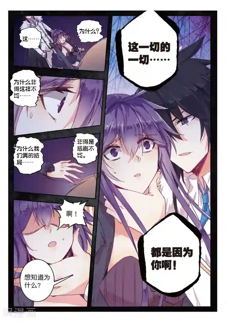 精灵录第157话 海拉的视角