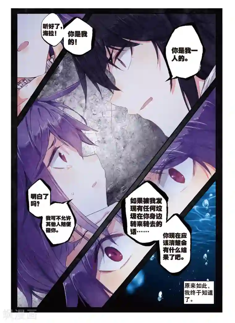 精灵录第157话 海拉的视角