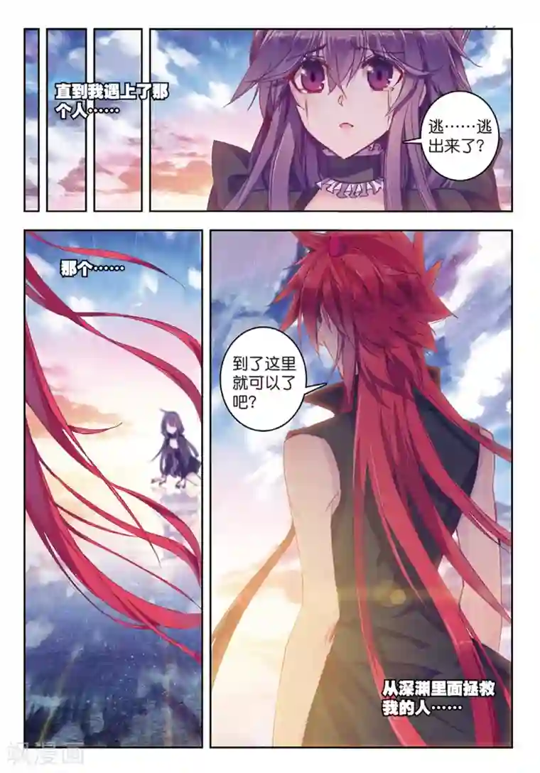 精灵录第157话 海拉的视角