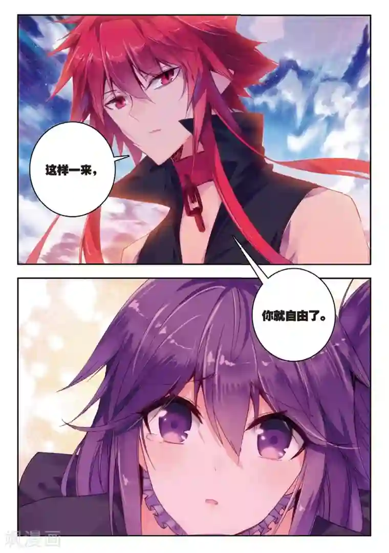 精灵录第157话 海拉的视角