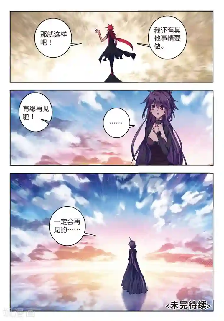 精灵录第157话 海拉的视角