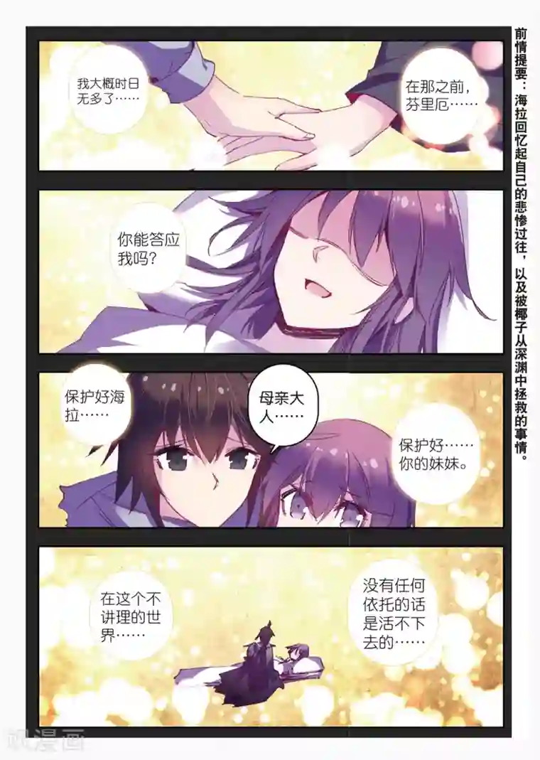 精灵录第158话 芬里厄的视角