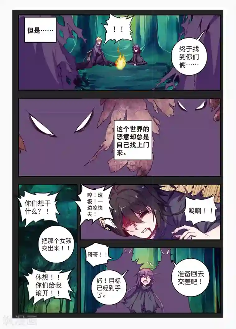 精灵录第158话 芬里厄的视角