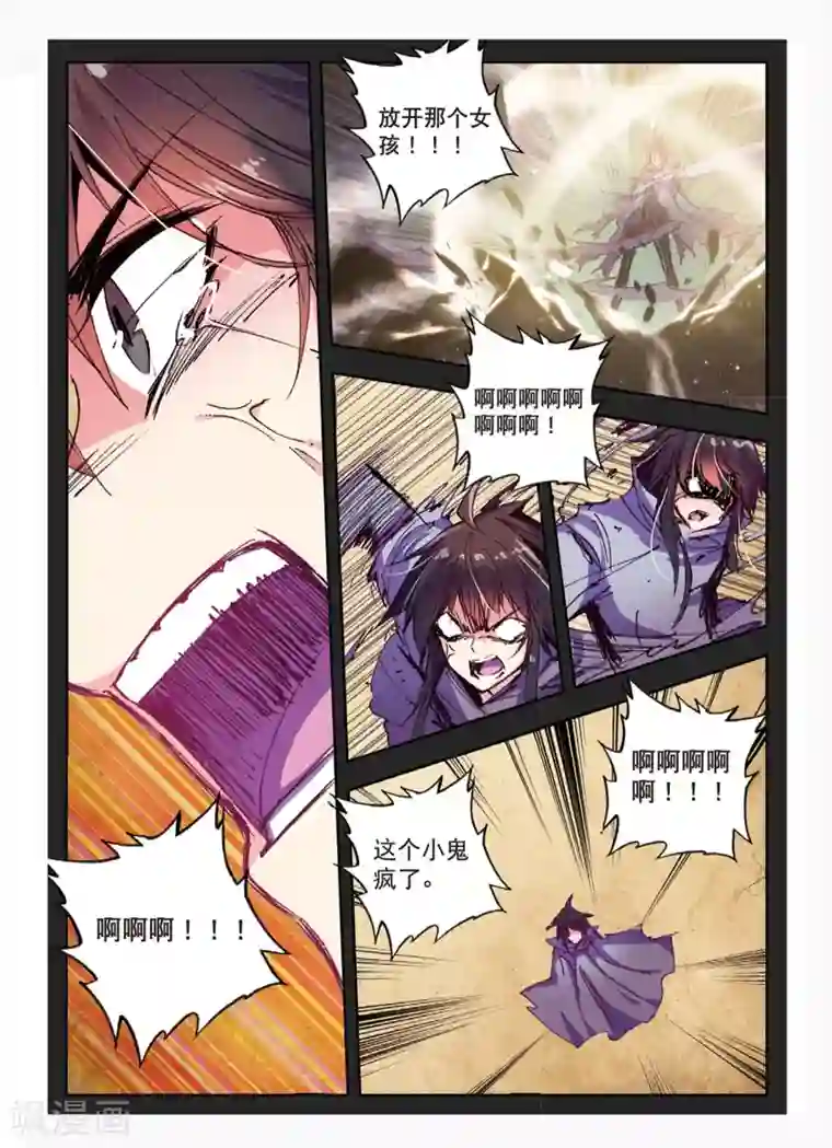 精灵录第158话 芬里厄的视角