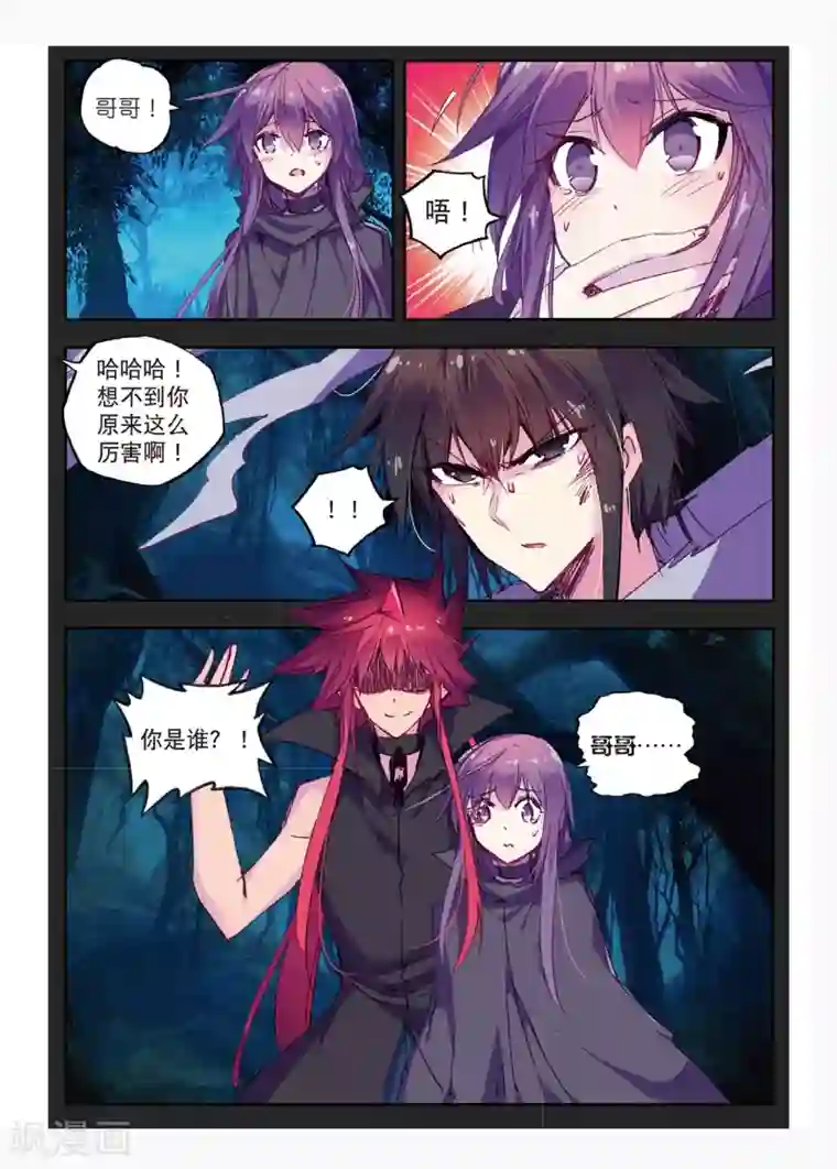 精灵录第158话 芬里厄的视角