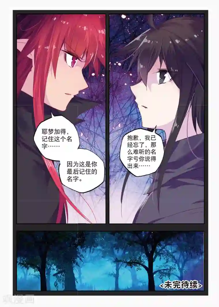 精灵录第158话 芬里厄的视角
