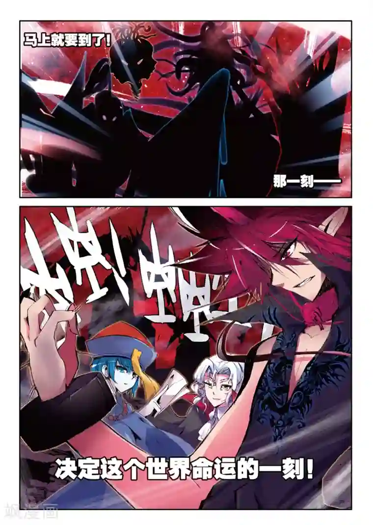 精灵录第159话 椰子的视角1