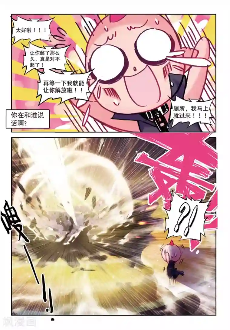 精灵录第159话 椰子的视角1