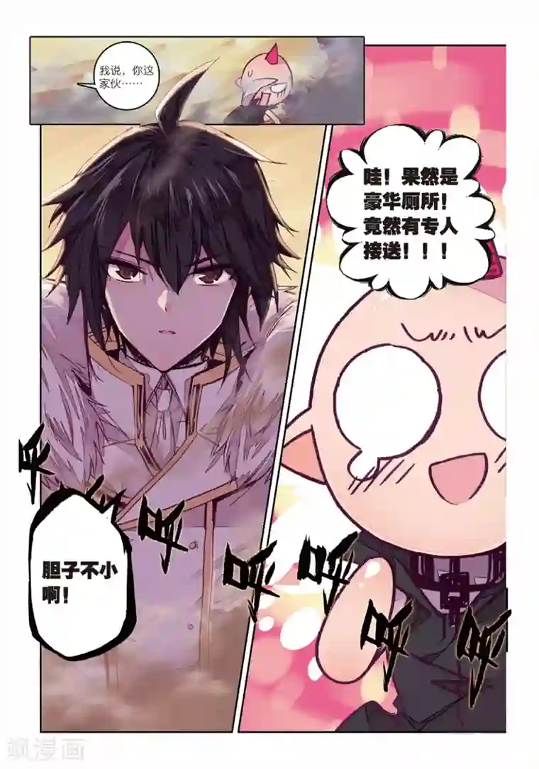 精灵录第159话 椰子的视角1