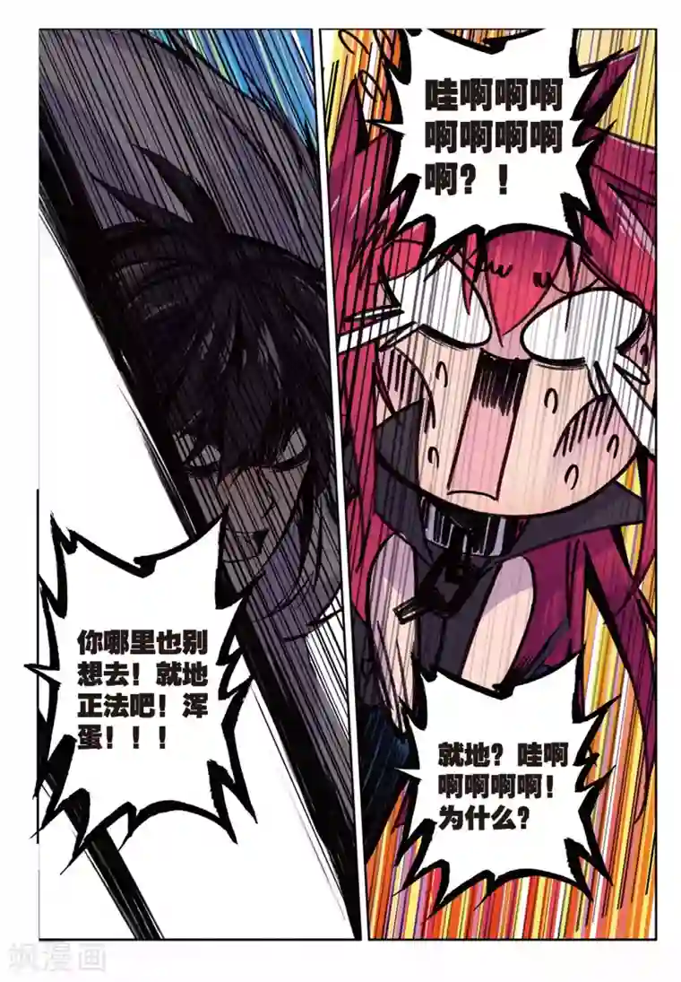 精灵录第160话 椰子的视角2