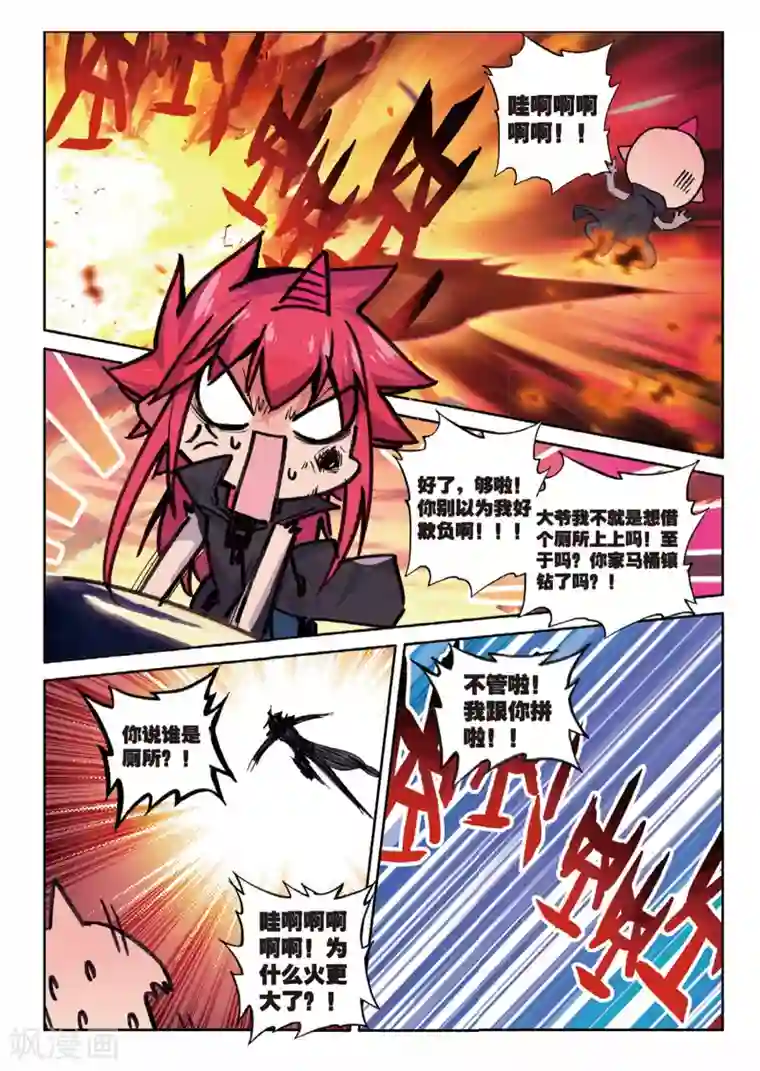 精灵录第160话 椰子的视角2