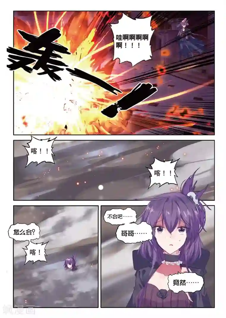 精灵录第160话 椰子的视角2