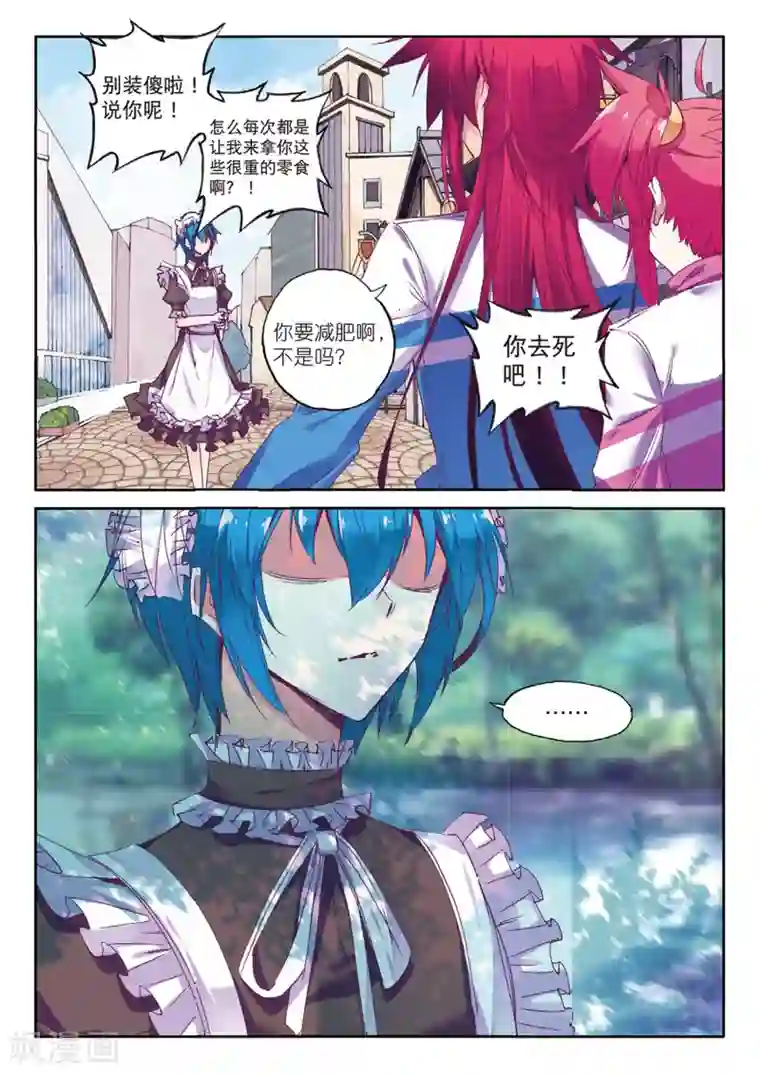 精灵录第161话 令人心跳的女仆餐馆1