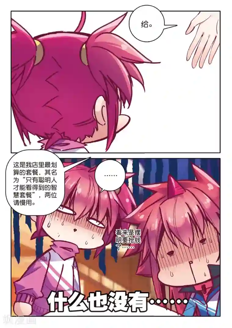 精灵录第162话 令人心跳的女仆餐馆2