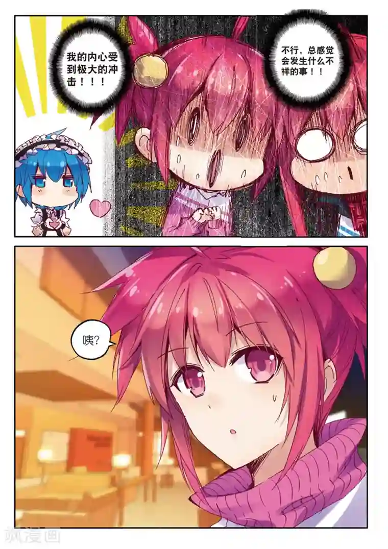 精灵录第162话 令人心跳的女仆餐馆2