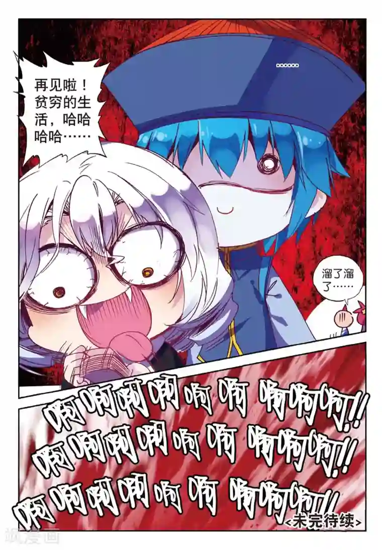 精灵录第162话 令人心跳的女仆餐馆2