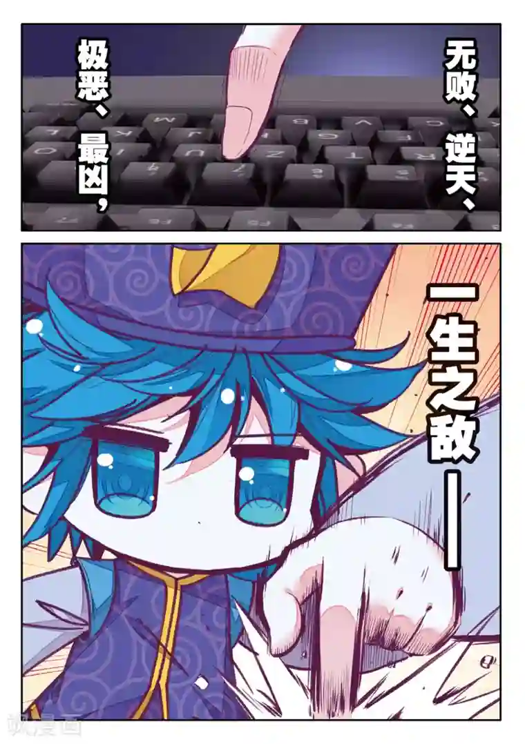 精灵录第163话 一生之敌1