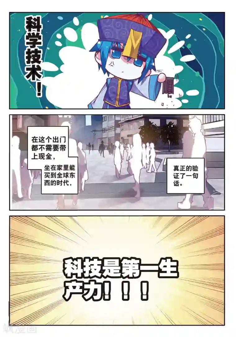 精灵录第163话 一生之敌1