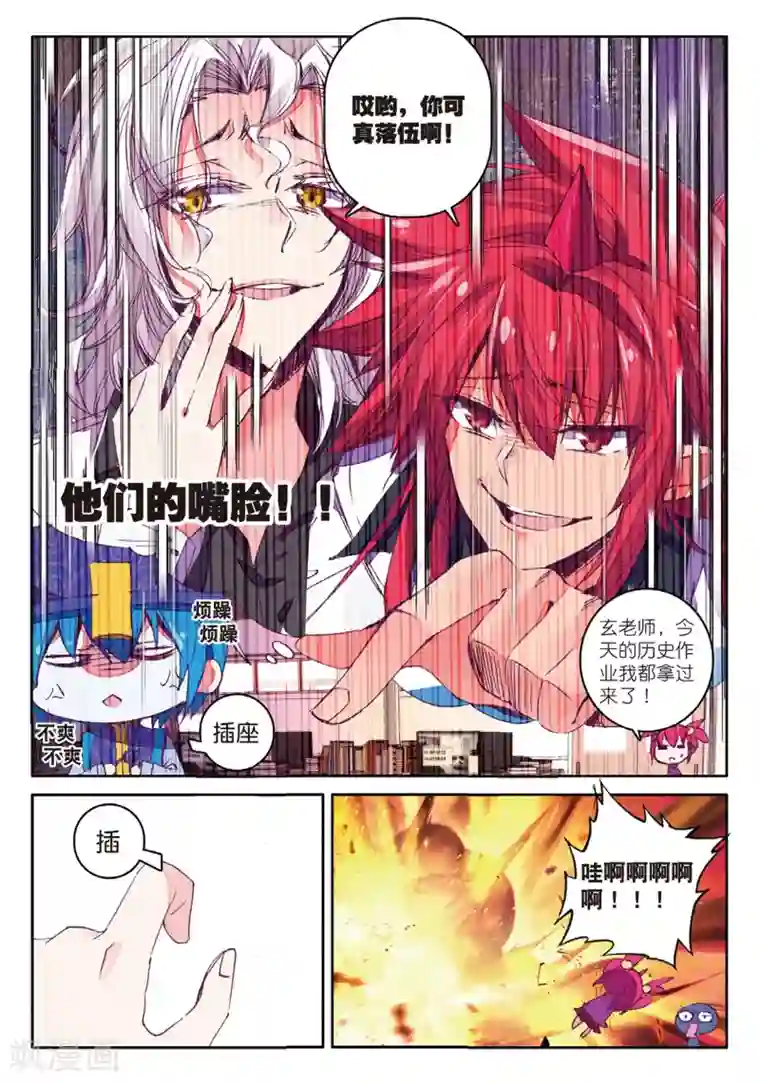 精灵录第163话 一生之敌1