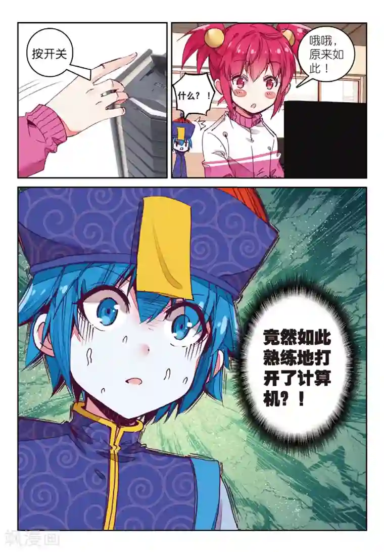 精灵录第163话 一生之敌1