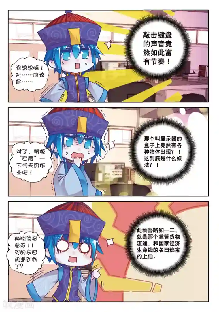 精灵录第163话 一生之敌1