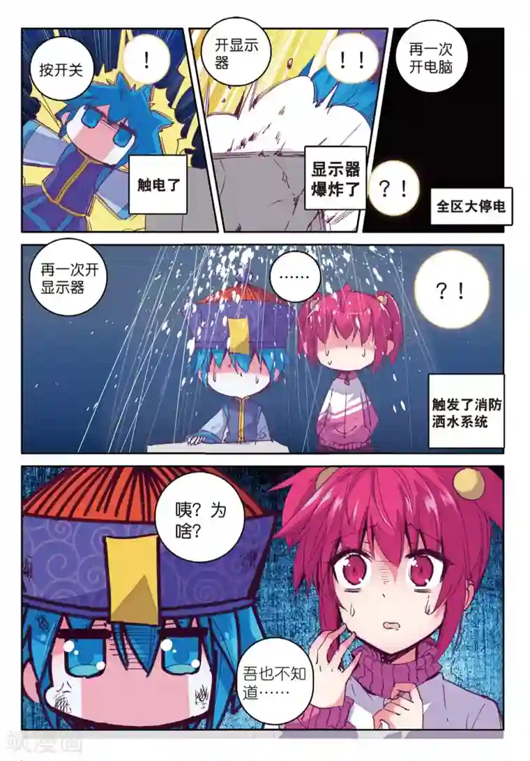 精灵录第164话 一生之敌2