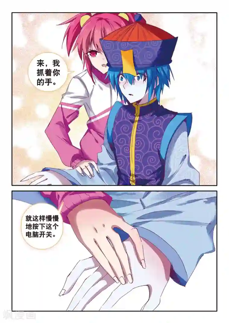 精灵录第164话 一生之敌2