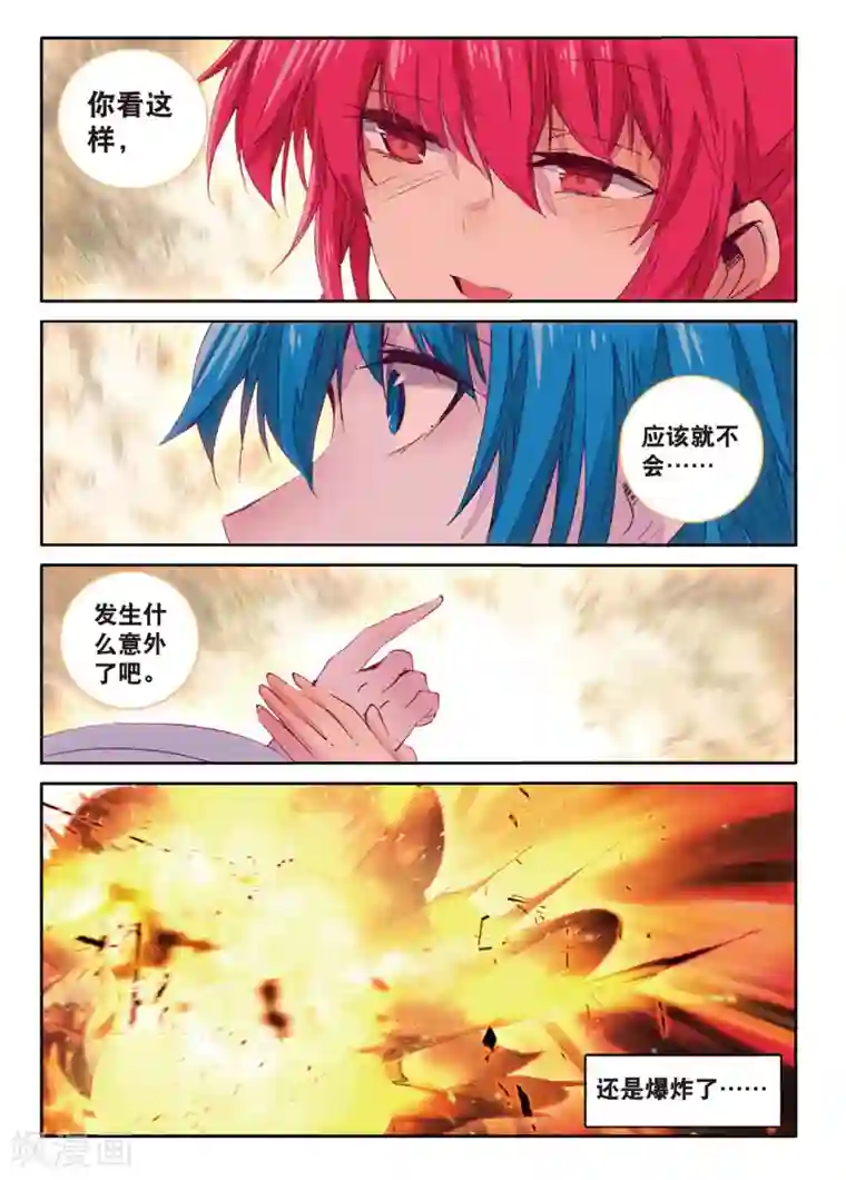 精灵录第164话 一生之敌2