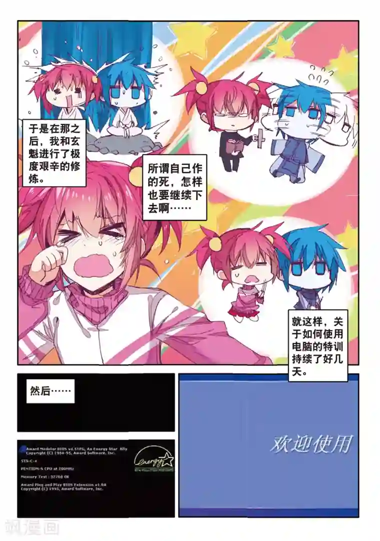 精灵录第164话 一生之敌2