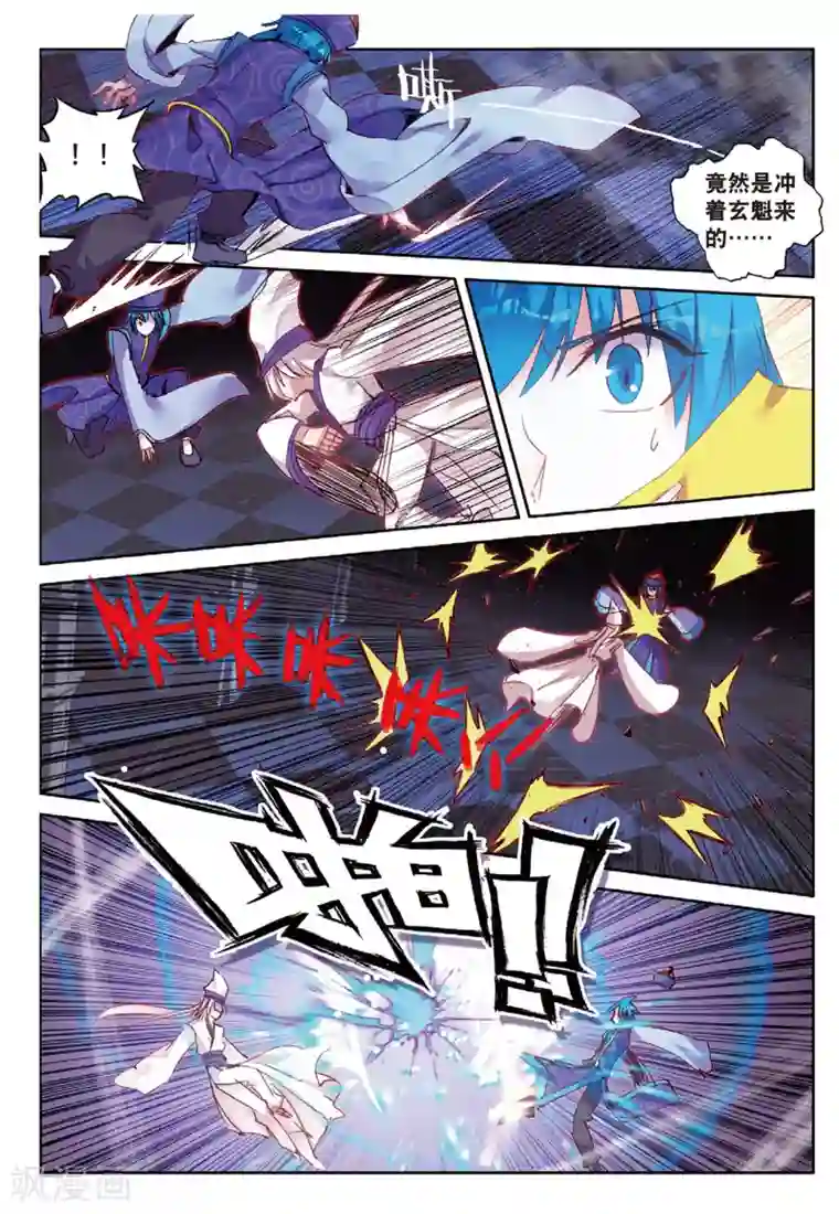 精灵录第165话 无常与尸王1