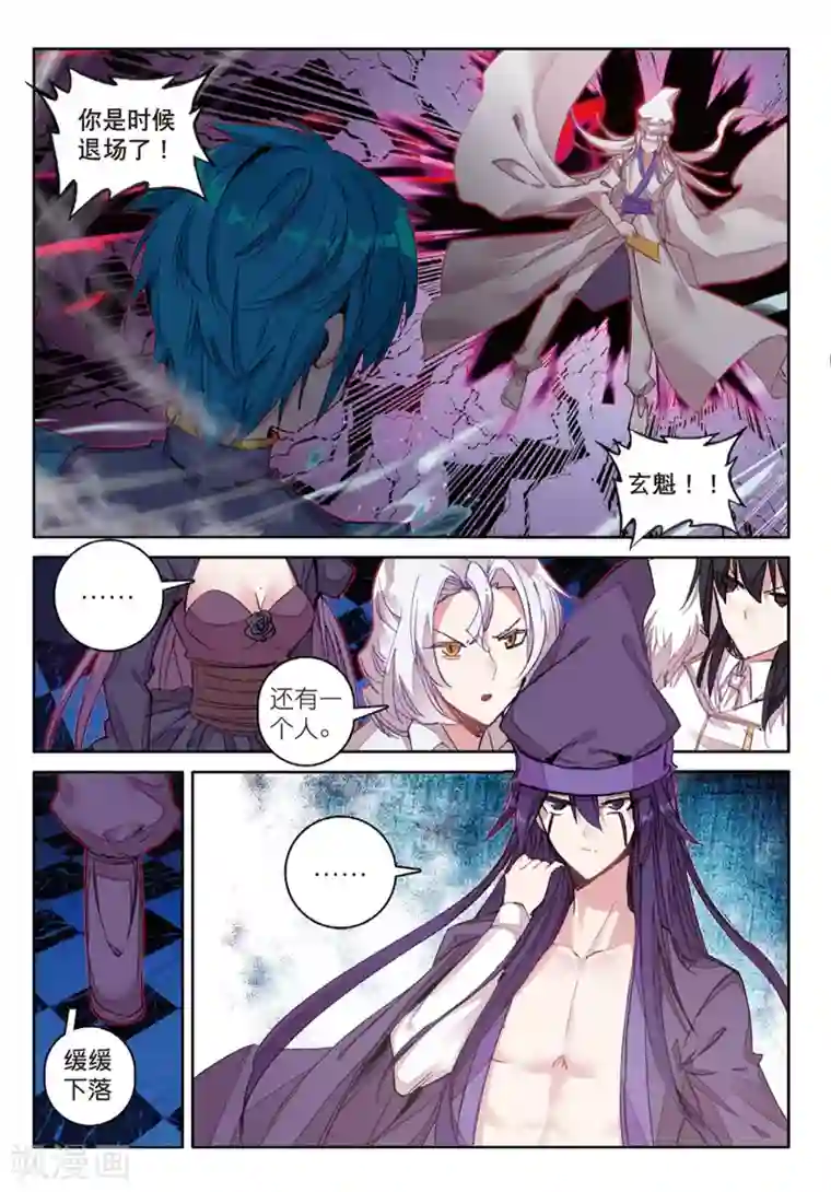 精灵录第165话 无常与尸王1