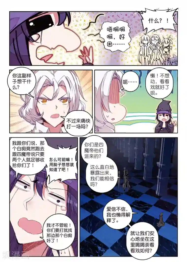 精灵录第165话 无常与尸王1