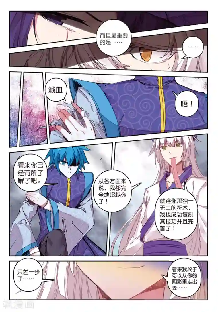 精灵录第165话 无常与尸王1