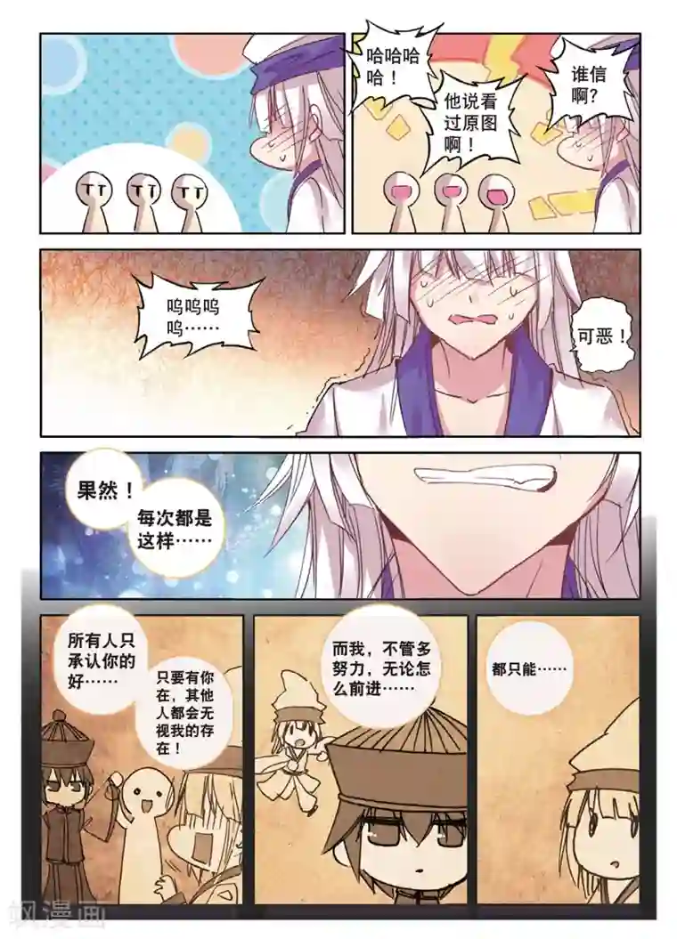 精灵录第166话 无常与尸王2
