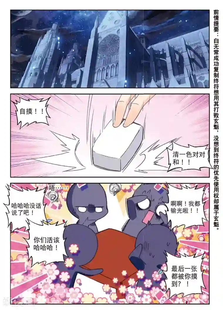 精灵录第167话 新的目标1