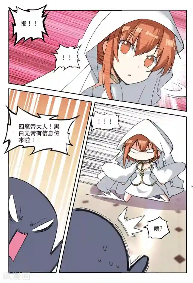 精灵录第167话 新的目标1