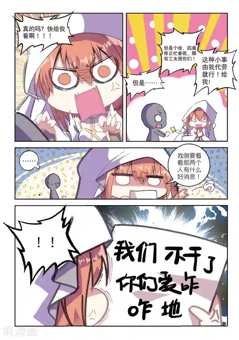 精灵录第167话 新的目标1