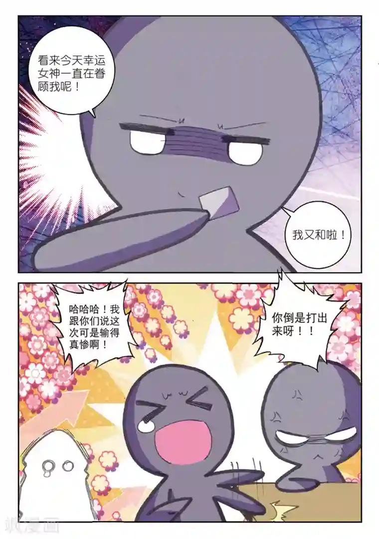 精灵录第167话 新的目标1