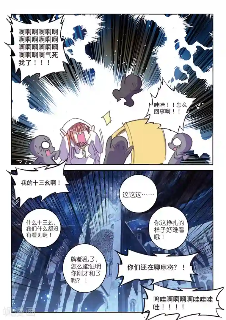 精灵录第167话 新的目标1