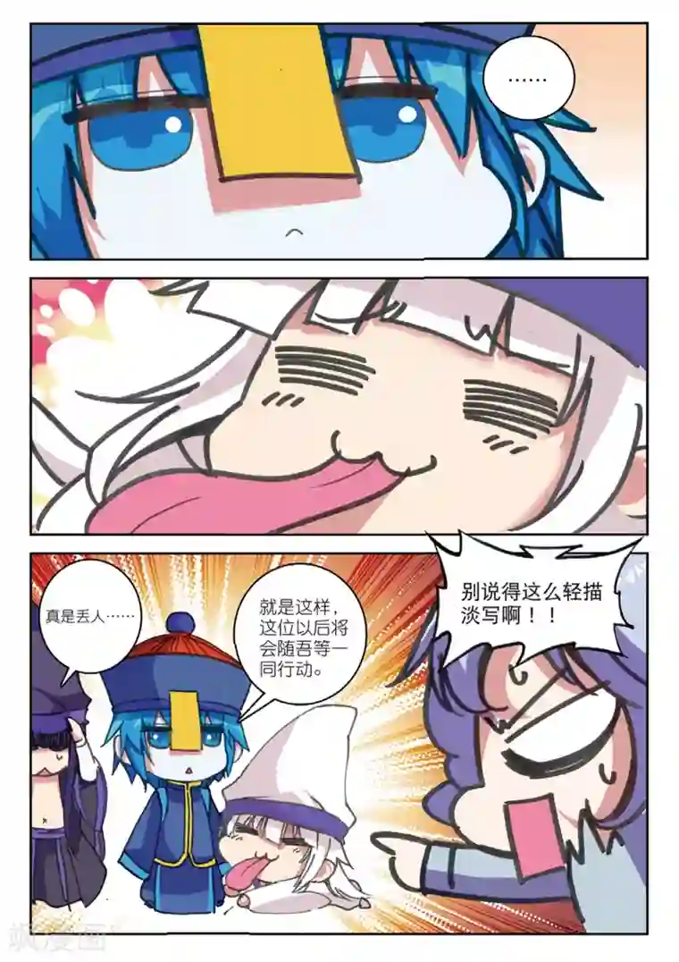 精灵录第167话 新的目标1