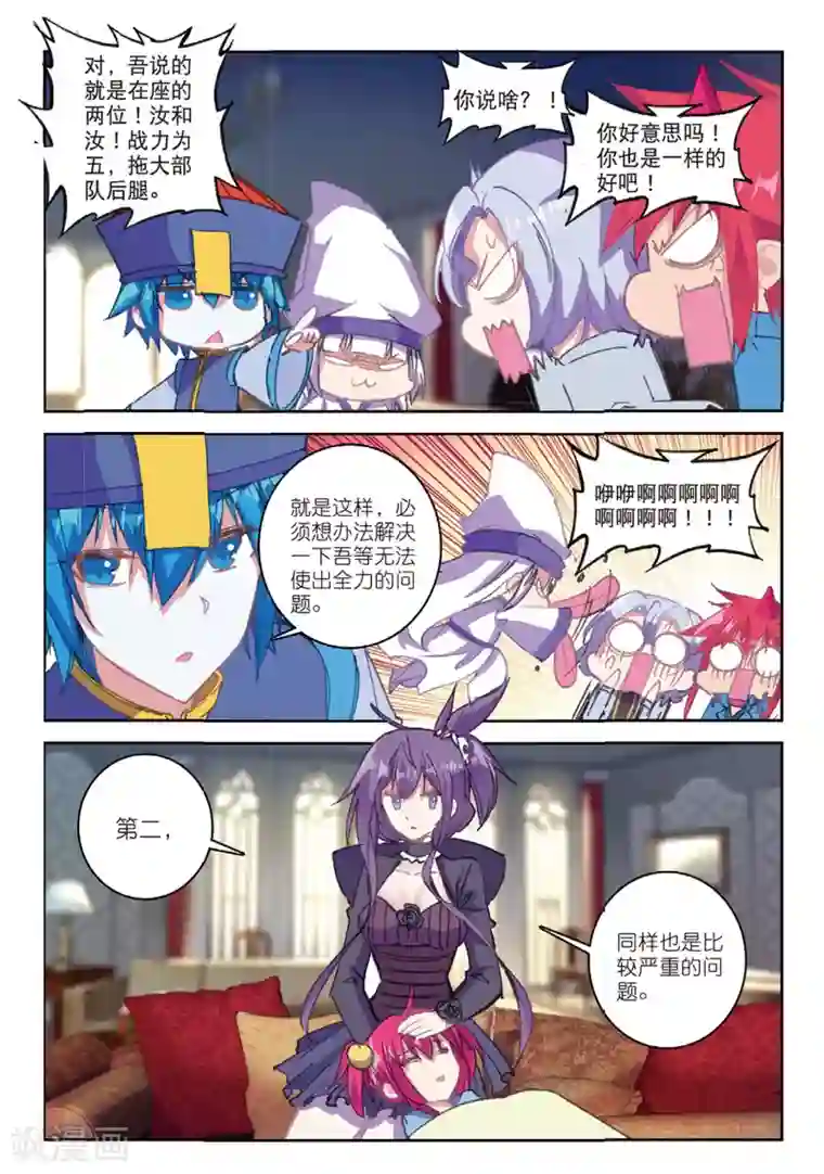 精灵录第168话 新的目标2