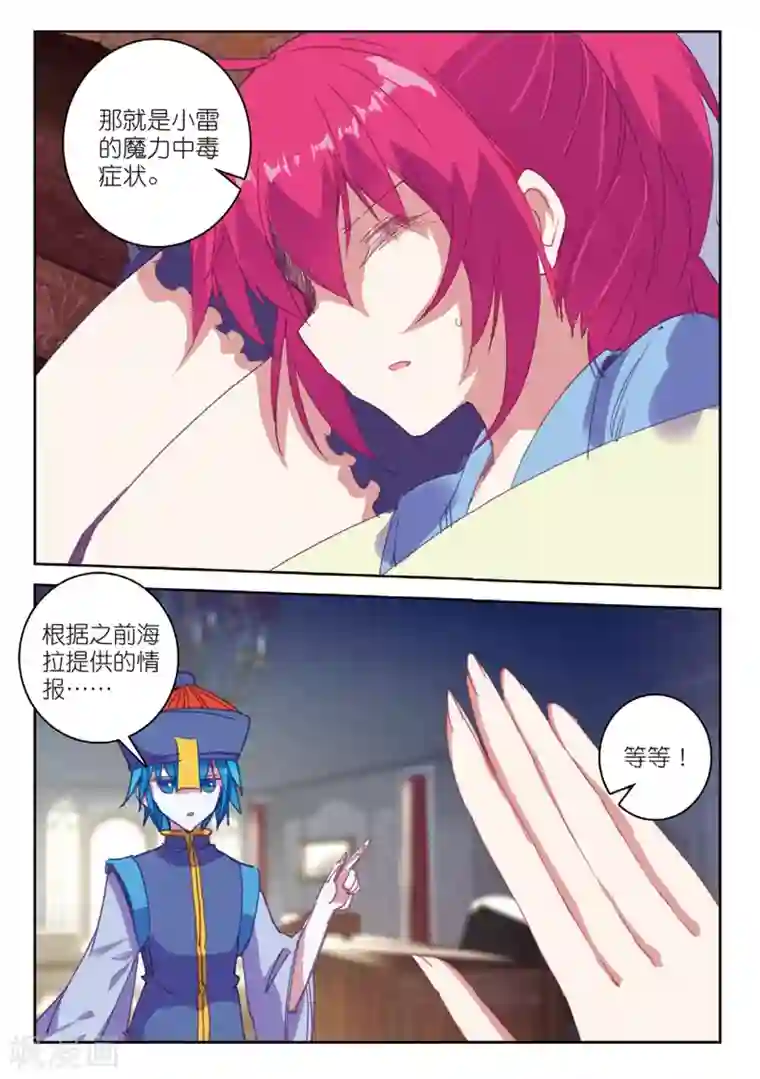 精灵录第168话 新的目标2